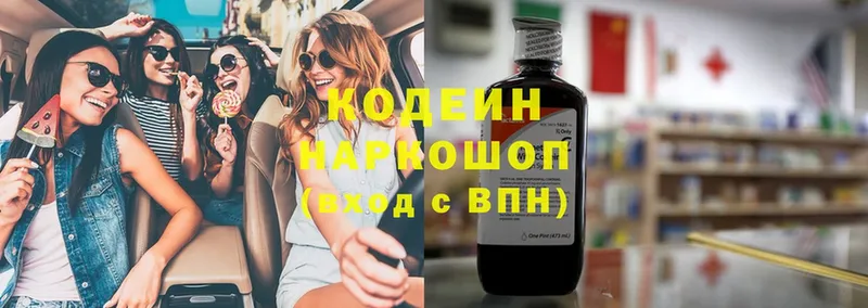 Кодеин напиток Lean (лин)  мориарти какой сайт  Белорецк 