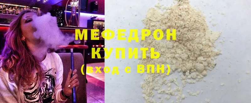 Меф мяу мяу  закладка  Белорецк 