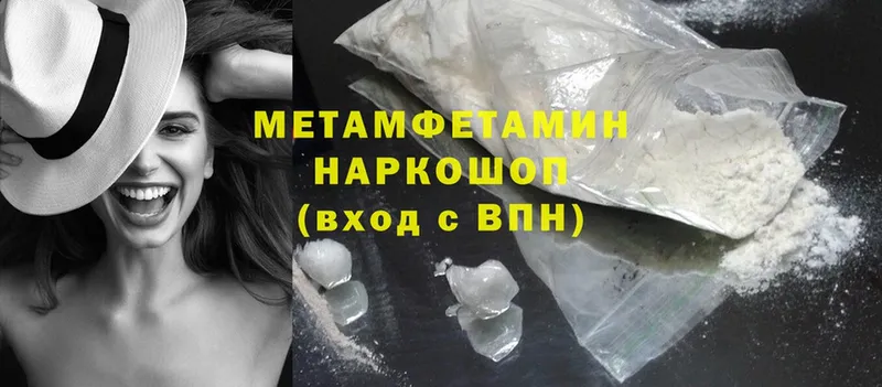 сколько стоит  Белорецк  МЕТАМФЕТАМИН Methamphetamine 